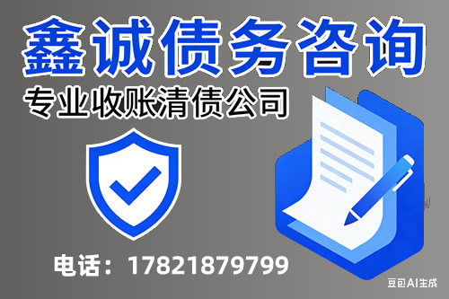 追收个人债权