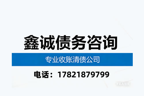 深圳企业债款追缴,深圳收数公司,深圳不良资产处置,债款追缴,企业风控